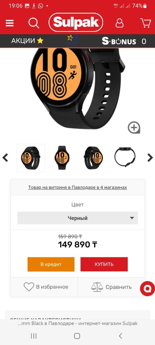 Смарт-часы SAMSUNG GALAXY WATCH 4 -44мм