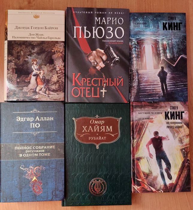 Книги, художественная литература (цены в описании)