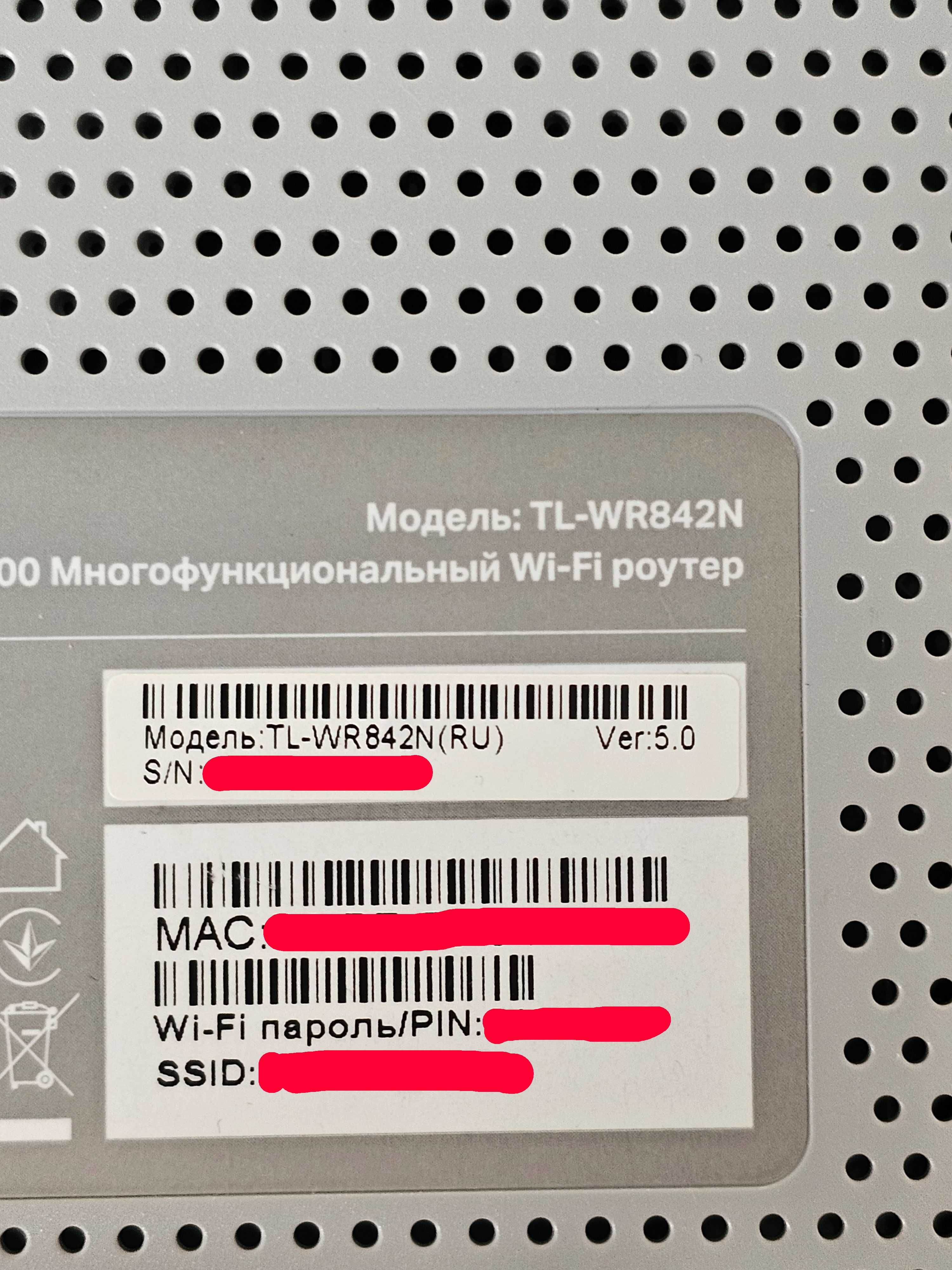 Модем TP-Link TL-WR842N
