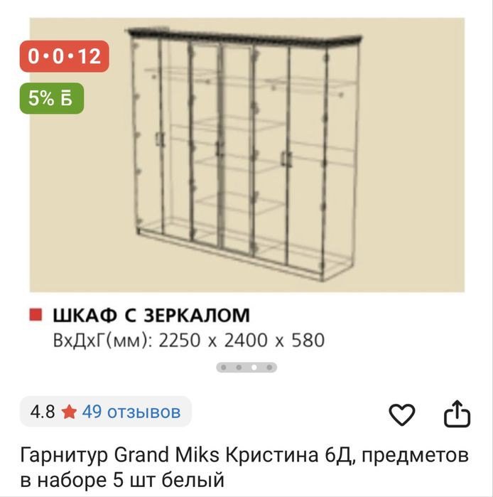 Продам мебель спальный гарнитур