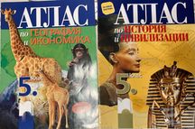 Учебни помагала за 5 и 6 клас