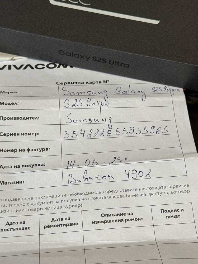 KATO НОВ 256GB Samsung Galaxy S25 Ultra Гаранция Vivacom 2027 Tit Gray