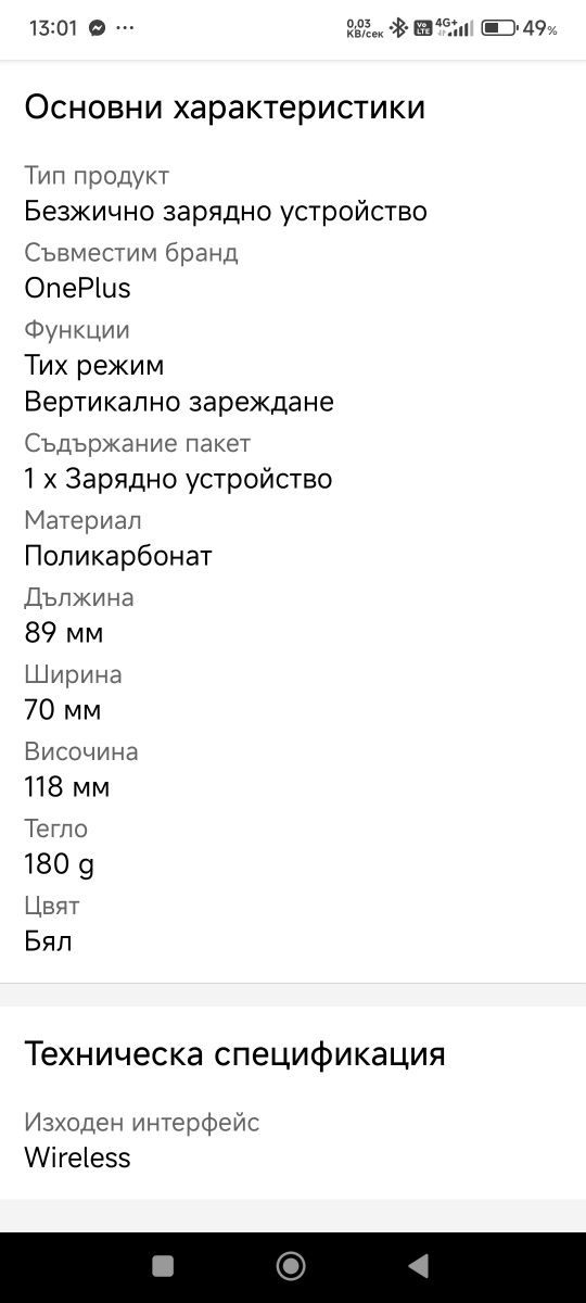 One Plus 9 pro 5G комплект с безжично зарядно