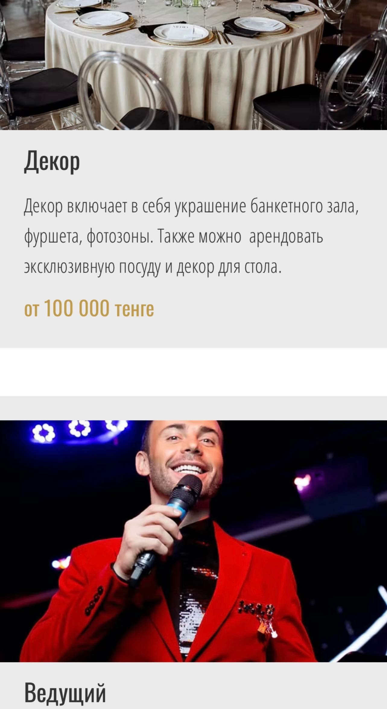Создание сайта от 30 000 тенге