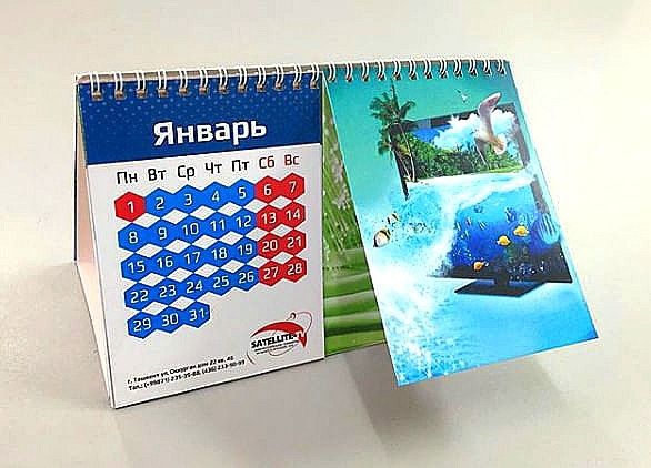 Печатаем календари!