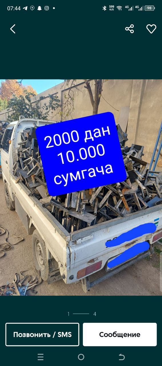 Metallolom метал темир metal 24/7