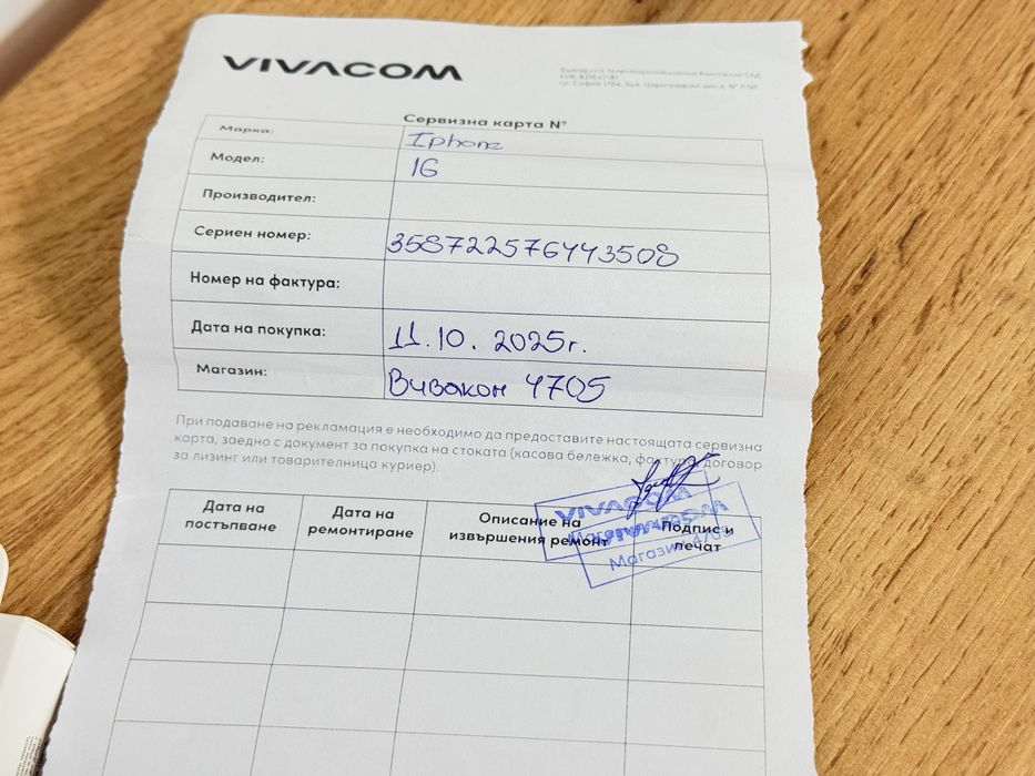 iPhone 16 Vivacom чисто нов!!!