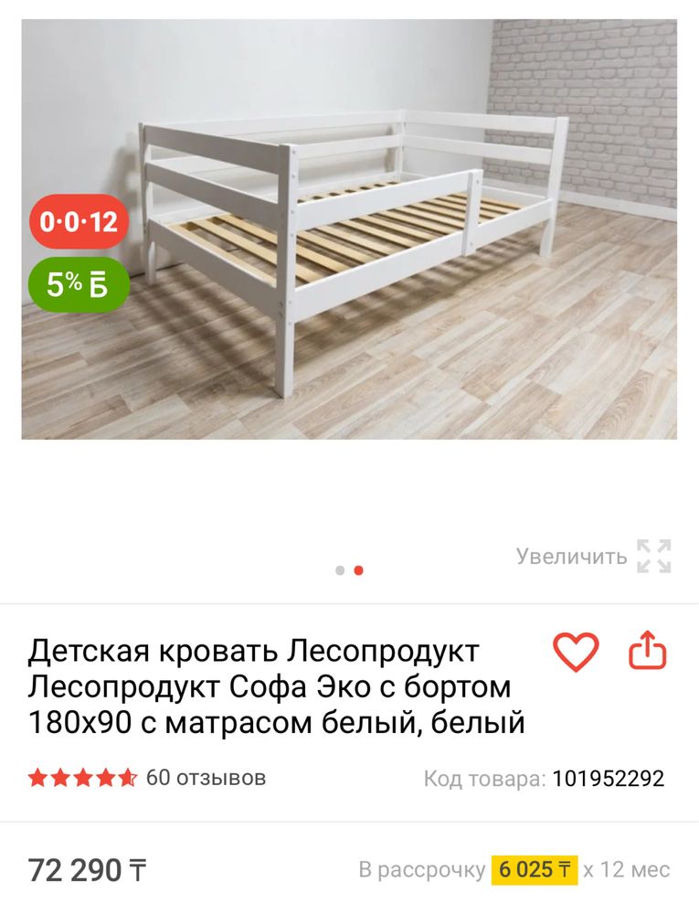 Кровать деревянная