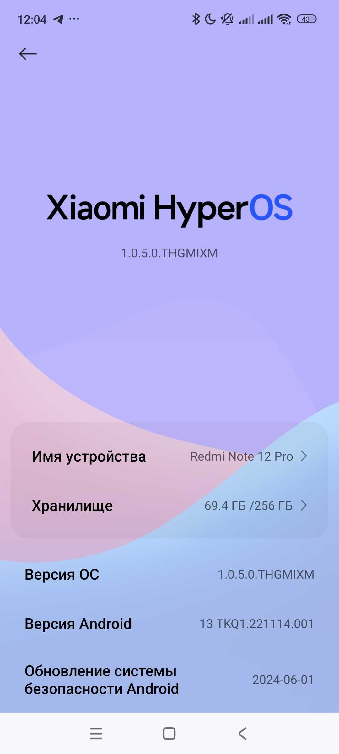 Redmi not 12 pro 8/256
