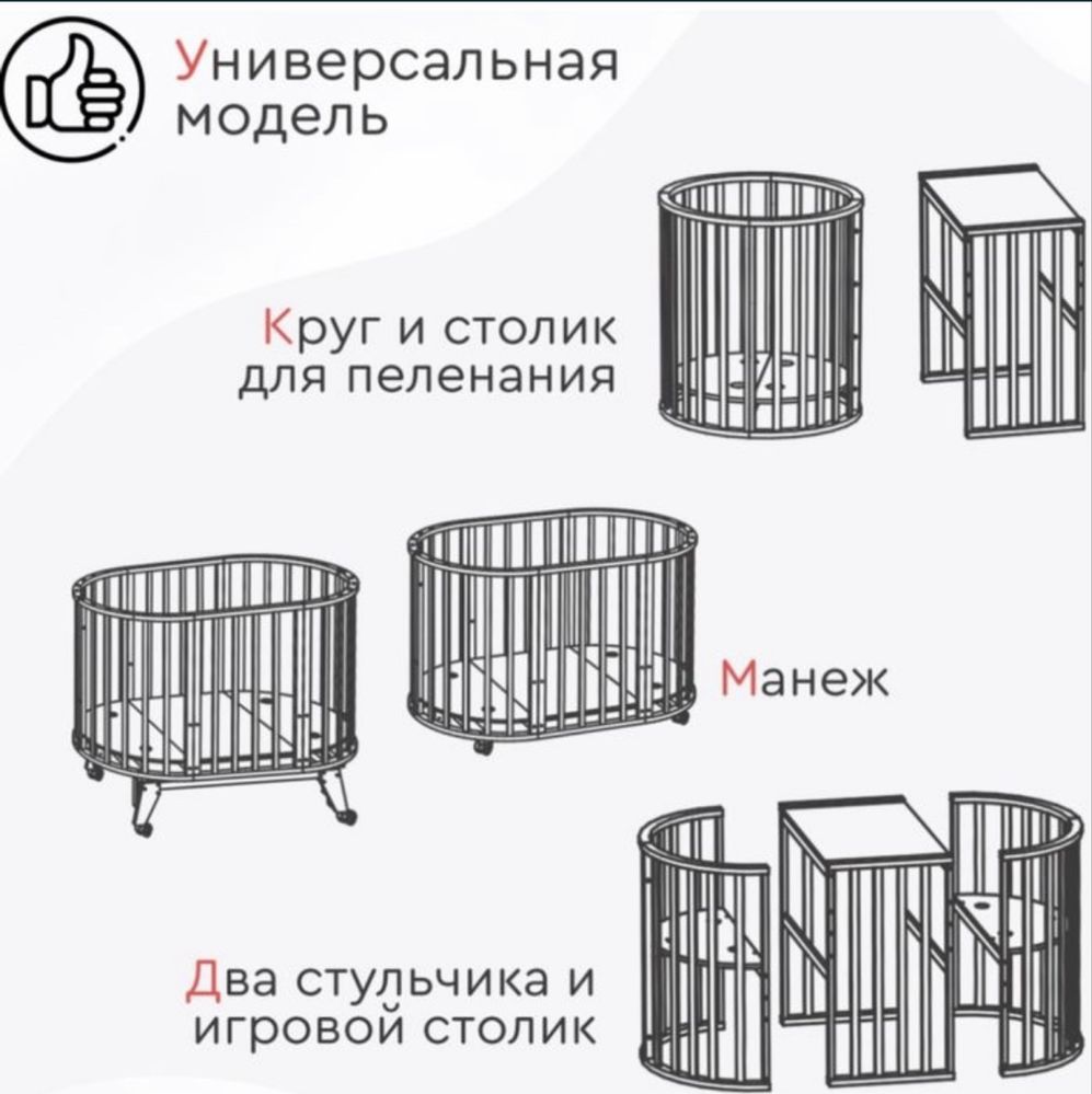 Продам манеж кроватка трансформер