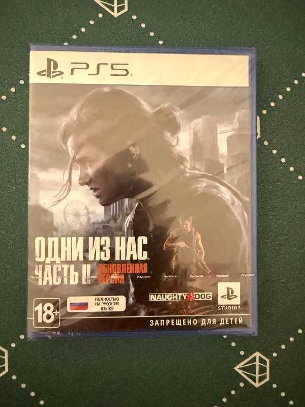 The Last of Us Part II + зарядная станция Sony DualSense