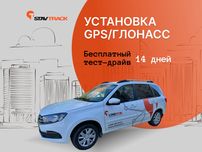 GPS трекер c установкой в г. Сарань, бессрочная гарантия