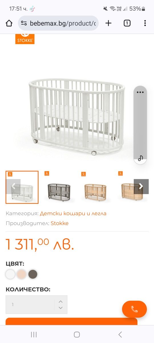 Продавам Бебешка кошара Stokke