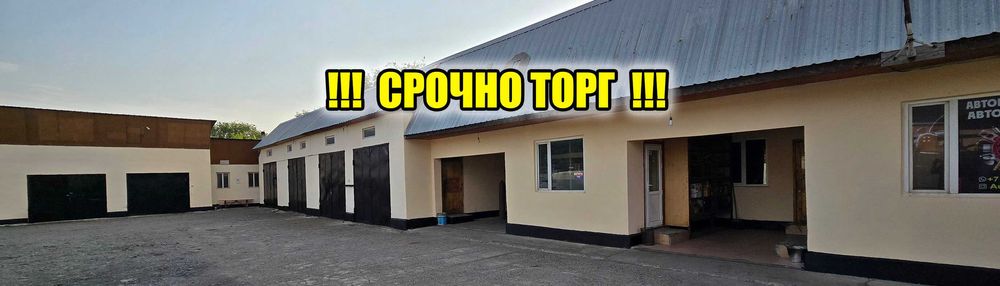Продам  Обмен Автосервис