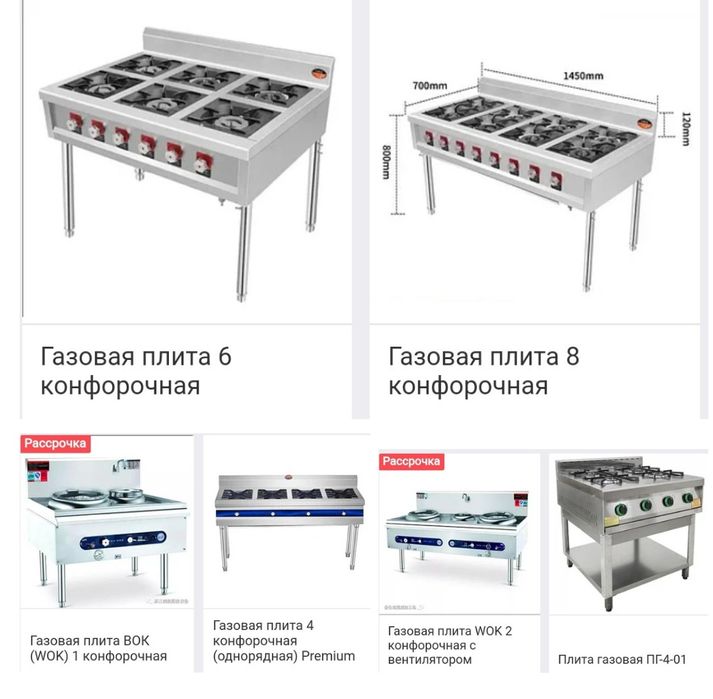 Кухонная Газ Газовая Плита С Электрической Духовкой Газовые Плиты  ЖМИ