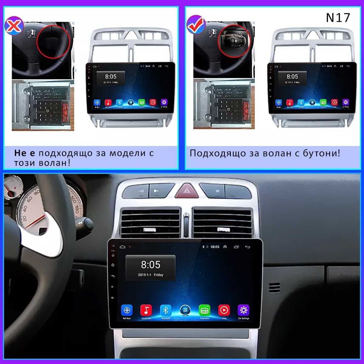 9" Android 12 Мултимедия Peugeot 307 02-10 GPS навигация  пежо екран