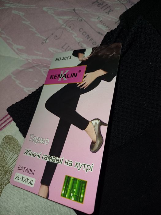 Зимен термо клин