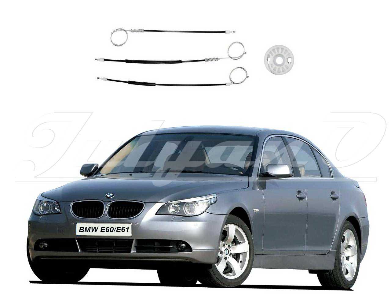 Ремонтен комплект за ел. машинка за стъкло за BMW 5-ser E60 E61