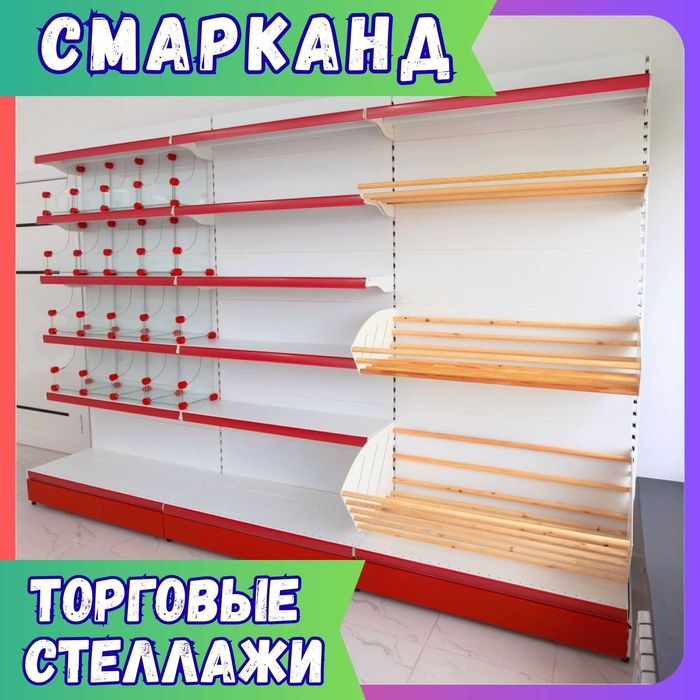 Стеллаж металлический сборный, konstruktiv metall stellajlar