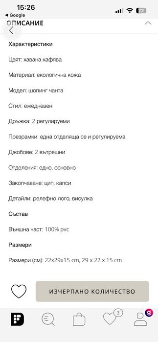 Кафява чанта с висулка Beverly Hills Polo Club