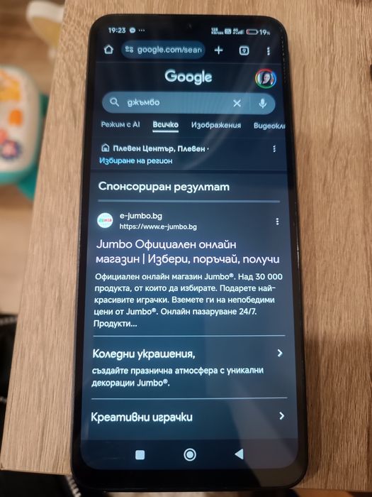 Xiaomi Redmi 14C в гаранция