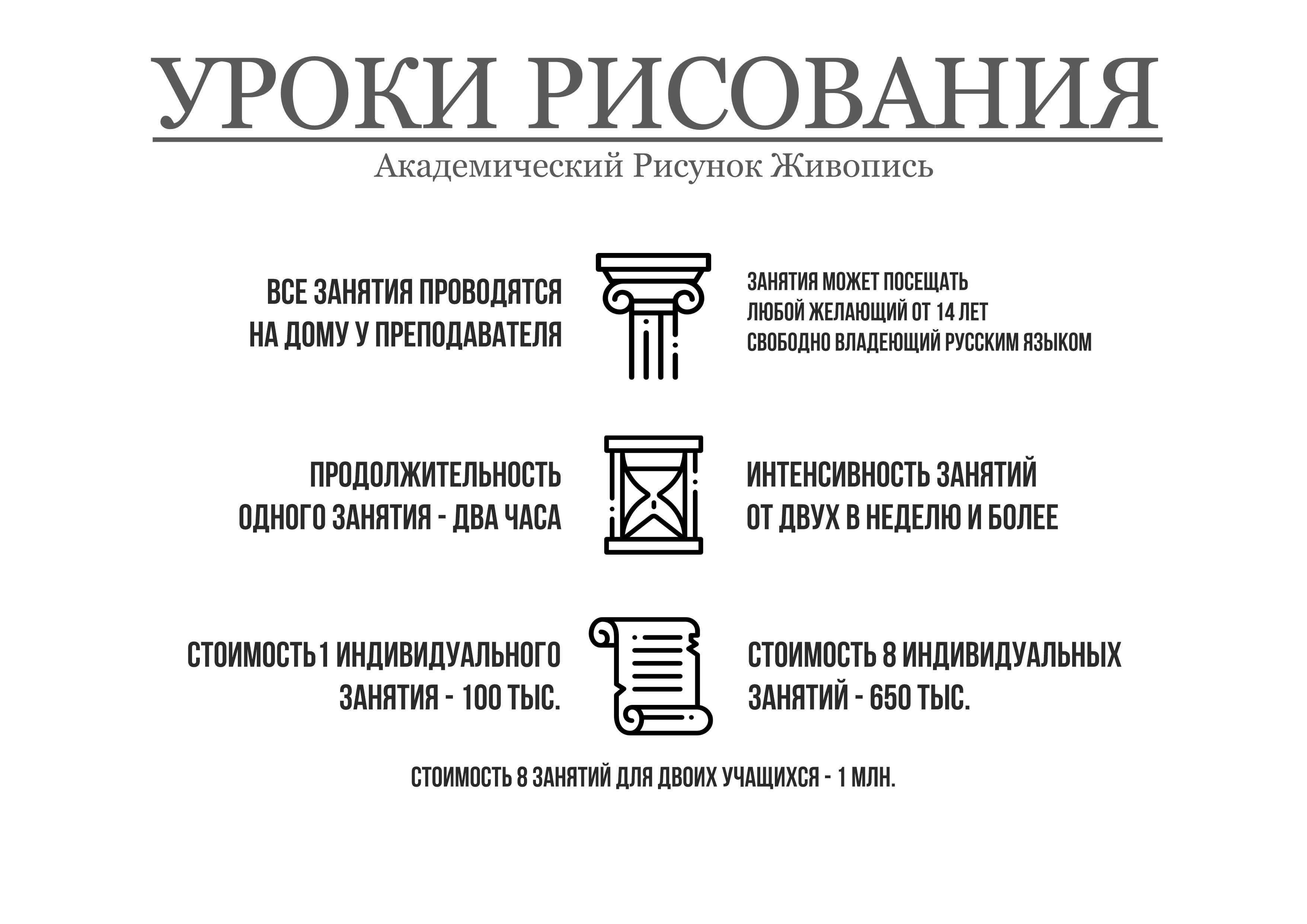 Разбуди в себе Художника. Уроки Рисования