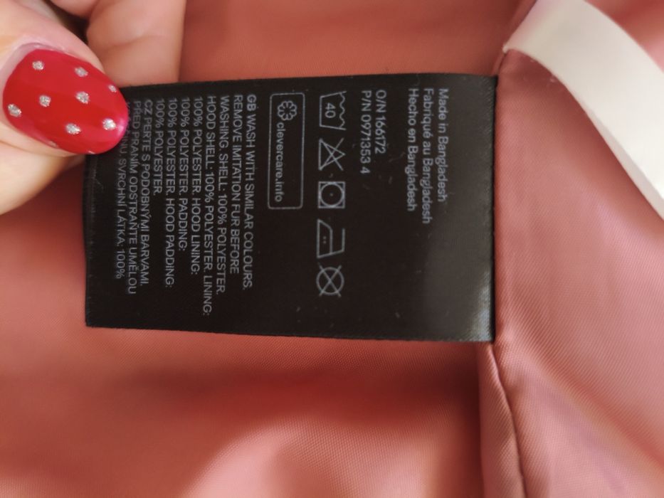 Детска грейка H&M