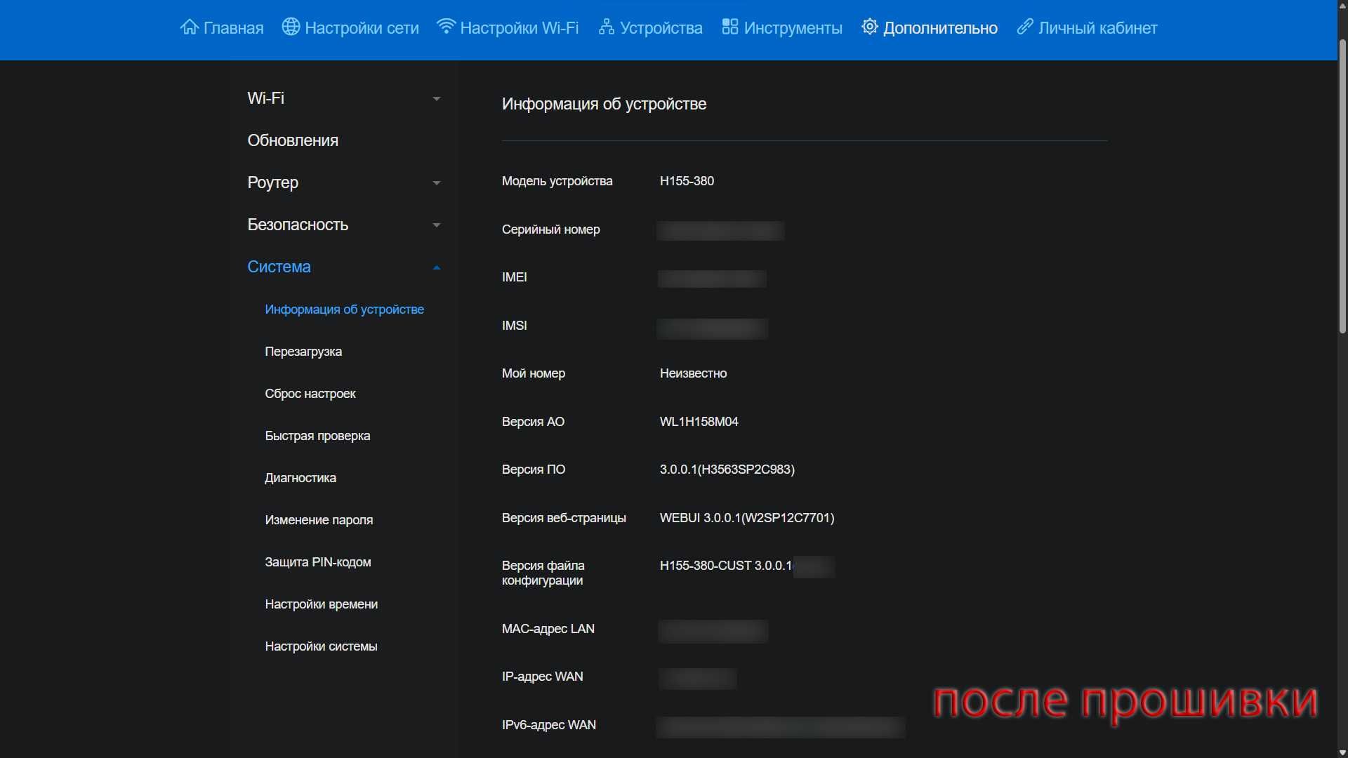 Разблокировка роутера H155-380 прошивка Unlock H155-380 Firmware.