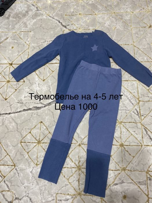Детские вещи на мальчика