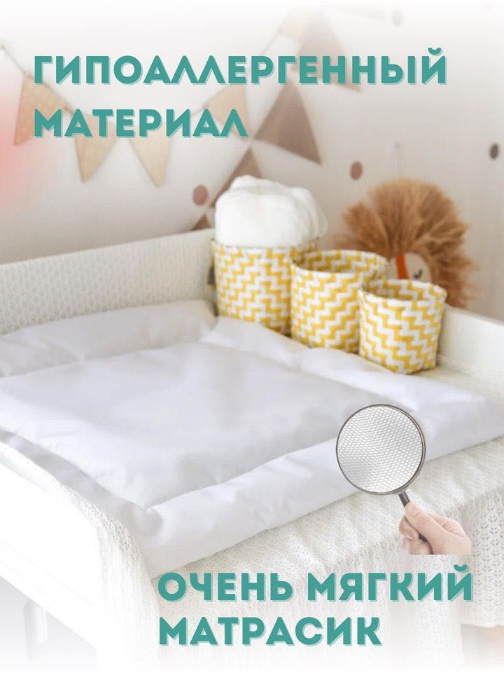 Матрасик для пеленания MOMSY, 60*60см; очень мягкий.