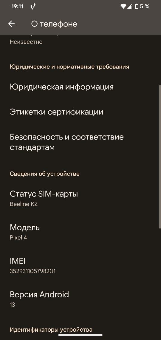 Продается pixel 4  60000