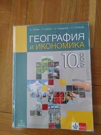 Учебник по география за 10.клас , издателство Анубис,