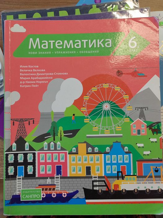 Учебници 6клас подарявам