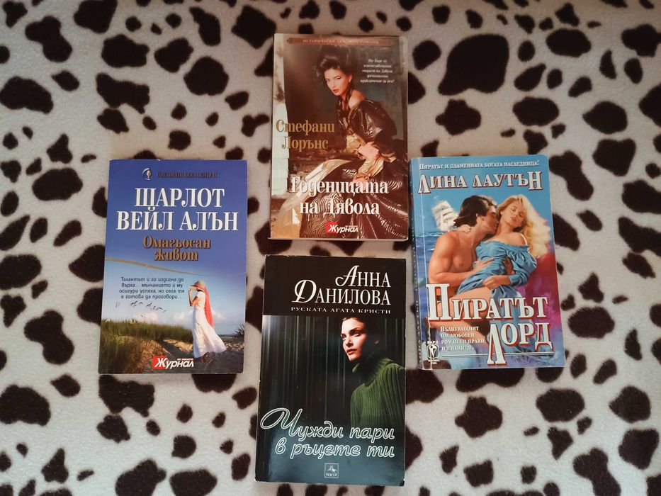 Нови книги по 5лв
