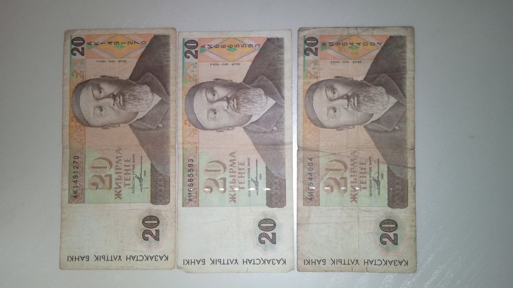 20 тенге. Абай Кунанбай.