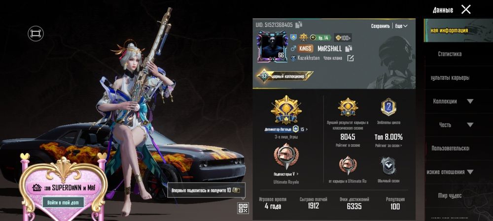 Пабг аккаунт сатылады