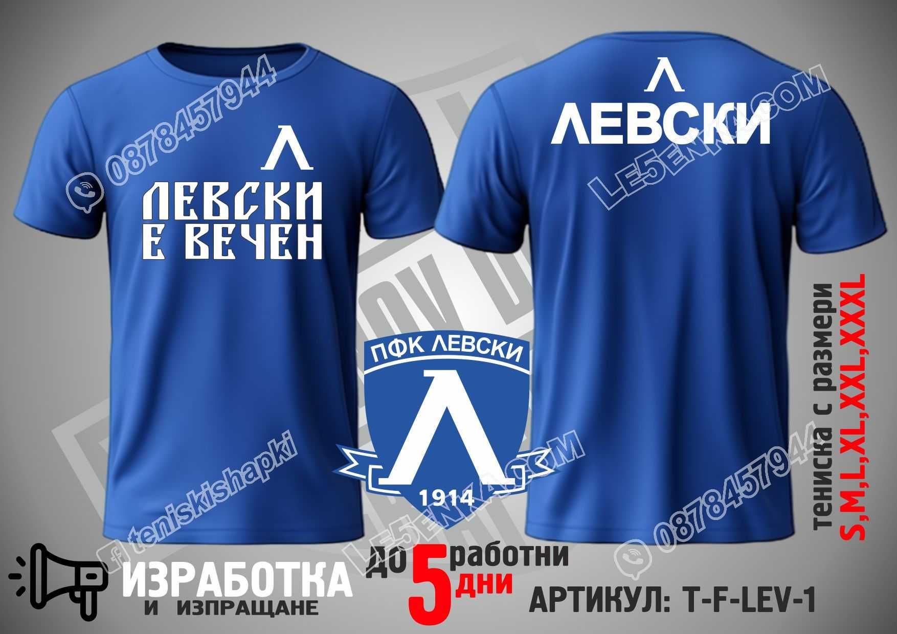 ЦСКА  тениска  CSKA t-shirt