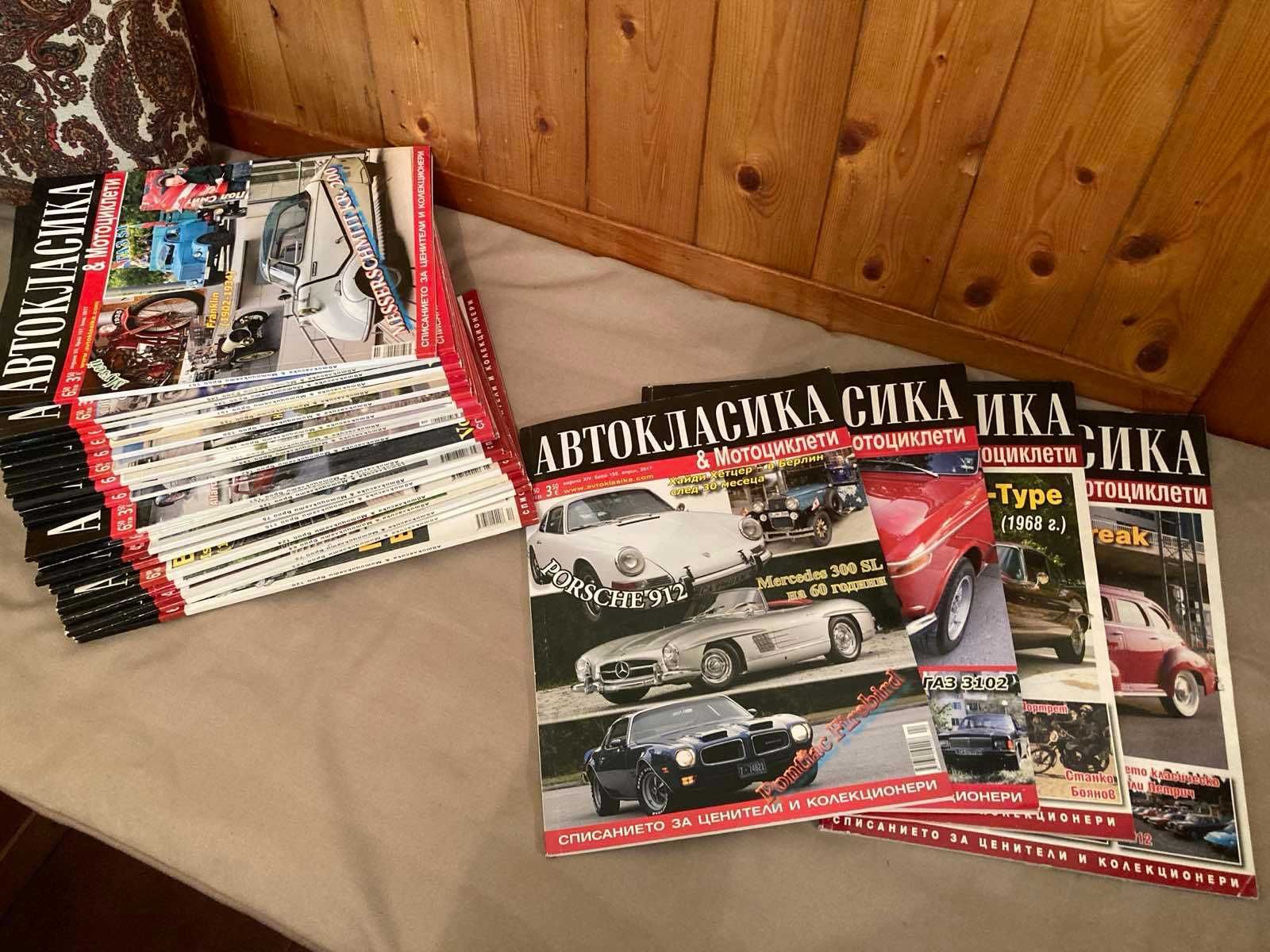 Списания Плейбой, Егоист и Авто Класика