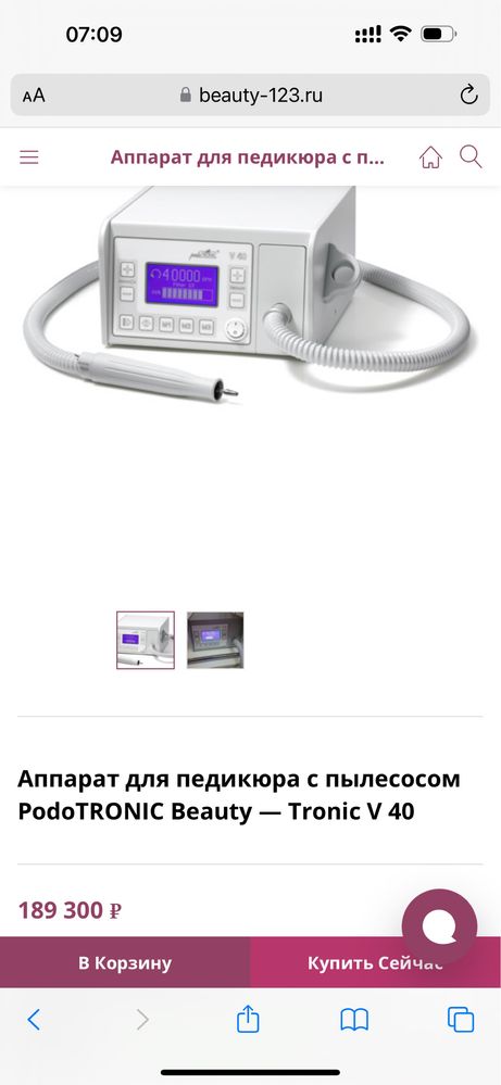 Педикюрный аппарат