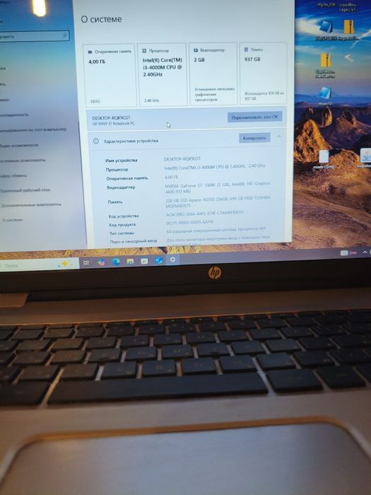 Ноутбук HP для работы,игр и учёбы + аксессуары в комплекте