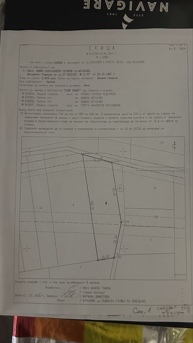 Продава се Земеделски имот в Аксаково -  кв.м за 6800 €/дка - Снимка #1