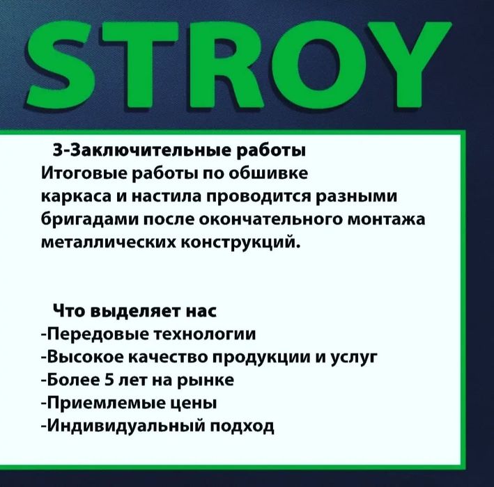 Пенопласт и Базальт  Сендвич панели  производство и  монтаж