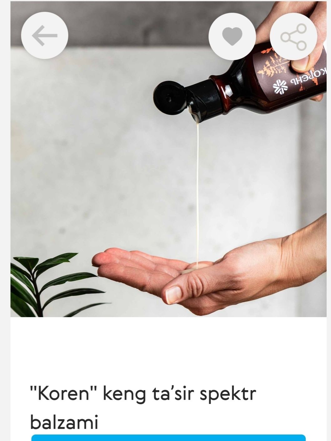 Корен бальзам   Siberian wellness