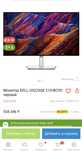 4K Dell UltraSharp U3223QE IPS Black,3840x2160 60Hz,400кд/м2