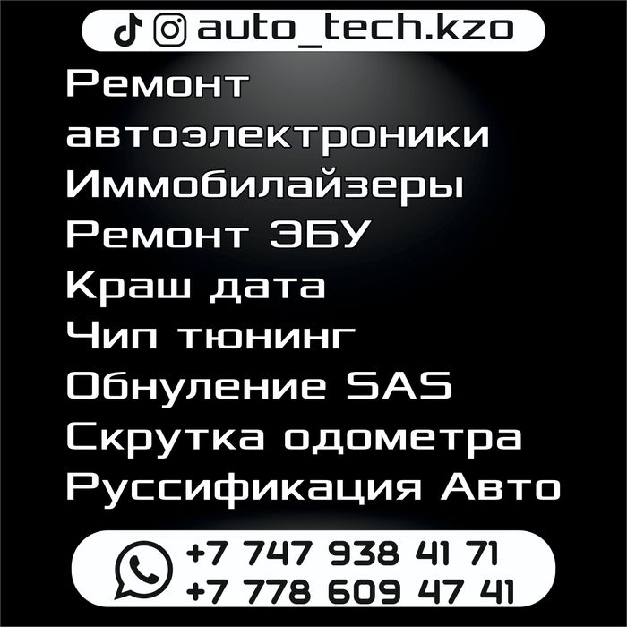 автоэлектрик автодиагност компьютерная диагностика
