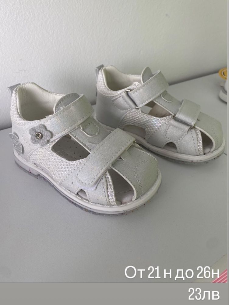 Детски и бебешки сандали