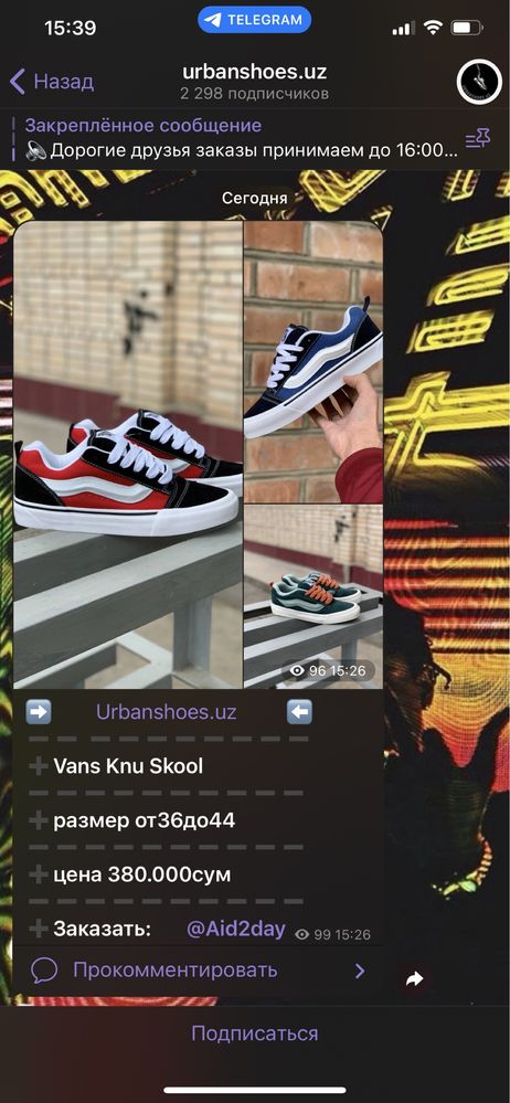 Urbanshoes! Продается онлайн магазин с поставщиком и доставщиком!