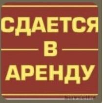 Сдам комнату с поселением парням , 25000