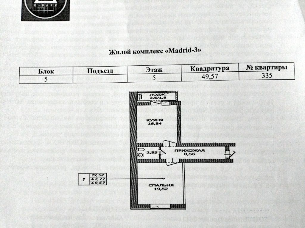 1-комнатная квартира