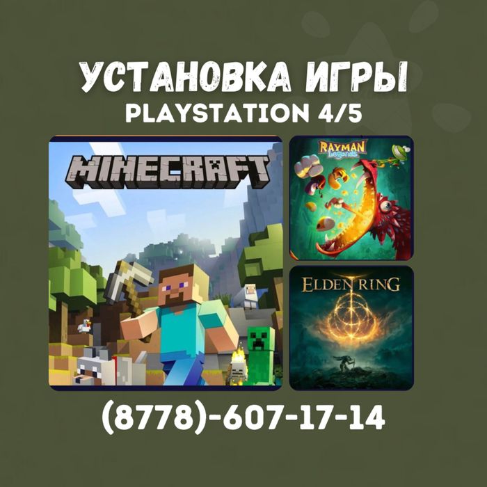 Установка игр для ps4, ps5. Закачка игры на пс4, пс5.